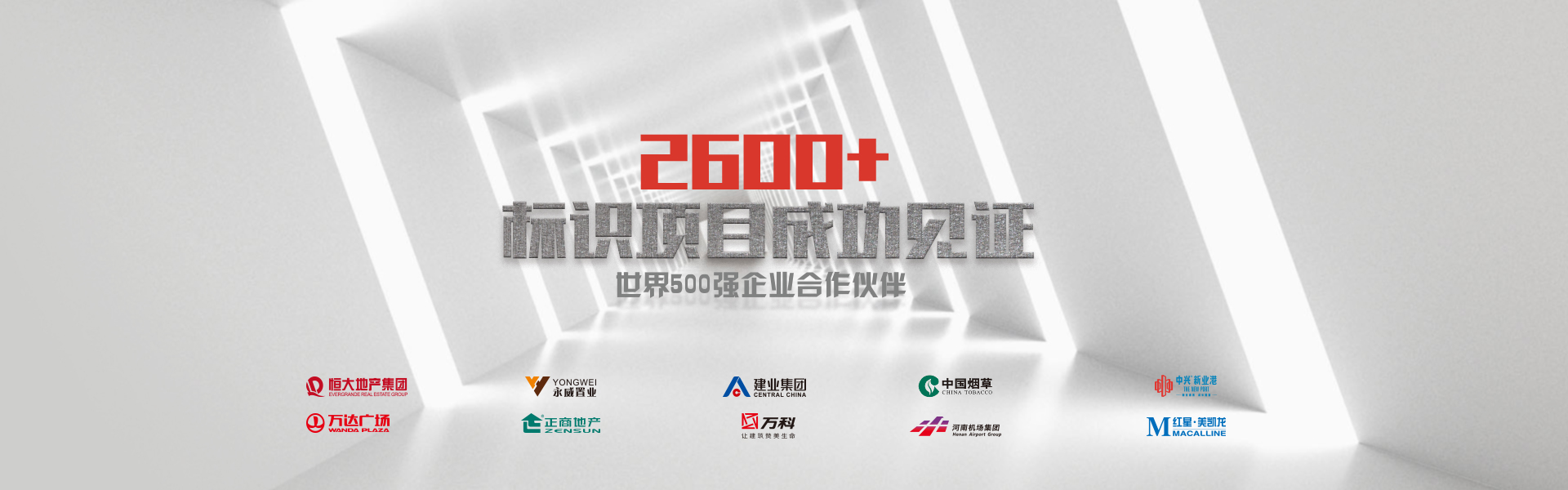 唯美標識，專注標識標牌系統事業13年